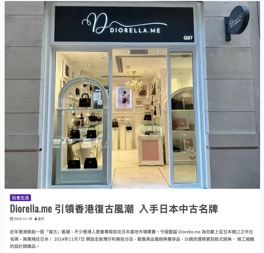 Diorella.me 引領香港復古風潮 入手日本中古名牌 - U4GET