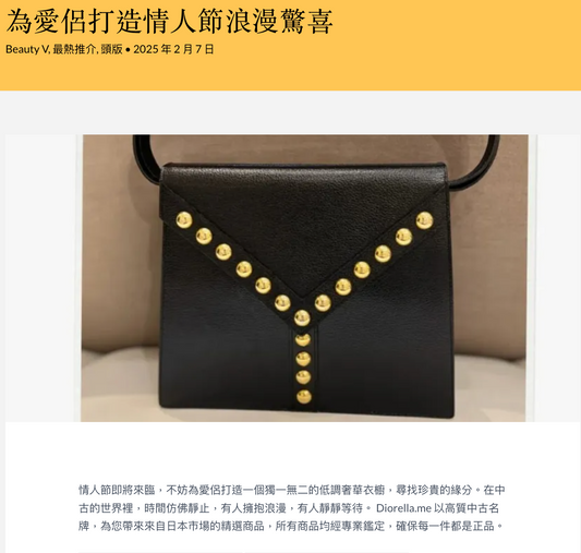 為愛侶打造情人節浪漫驚喜 - V1 周報