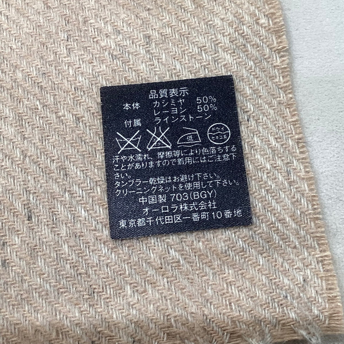 Lanvin Vintage Beige Muffler